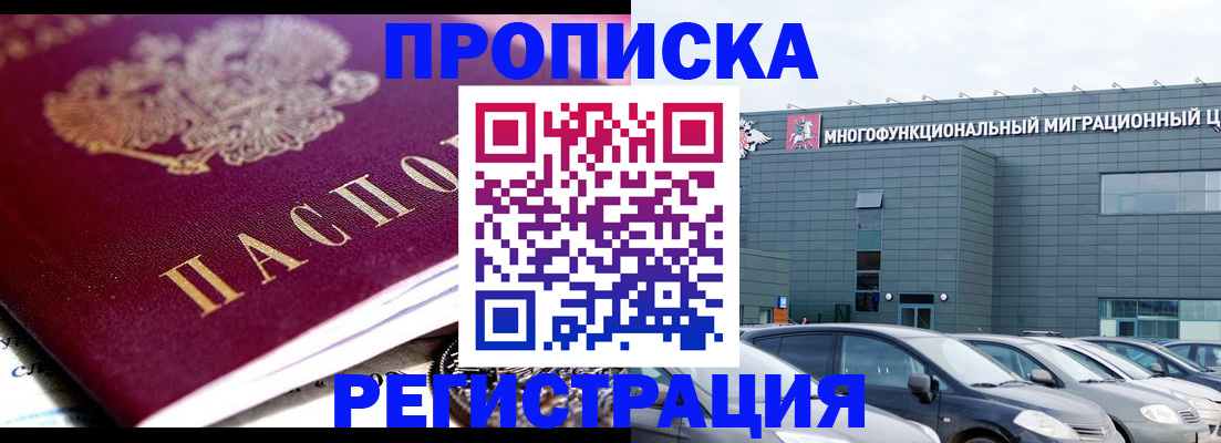 прописка иностранных граждан в Тырныаузе